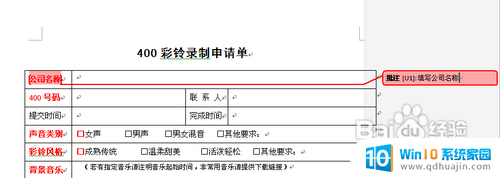 word里面批注怎么删除 word如何删除批注