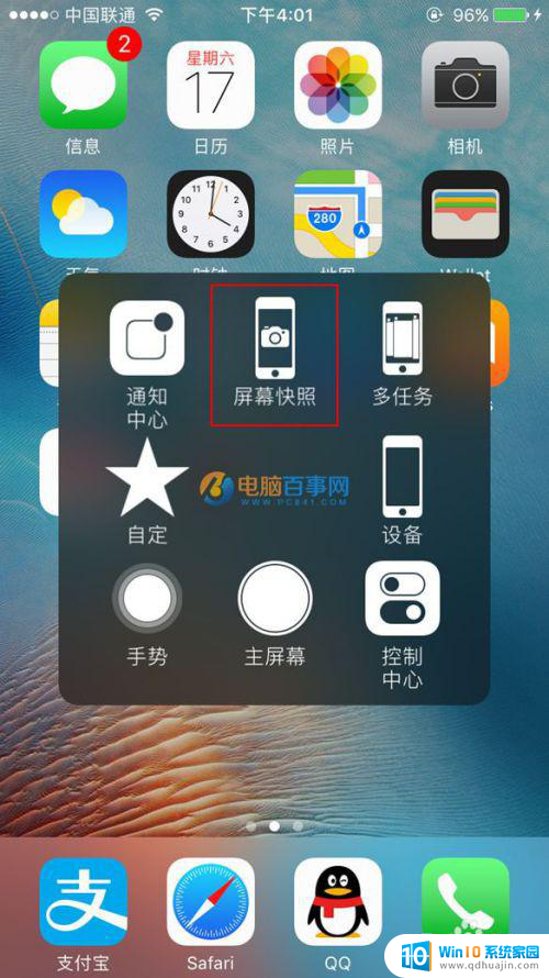 苹果7怎样截图 苹果7截图快捷键是什么