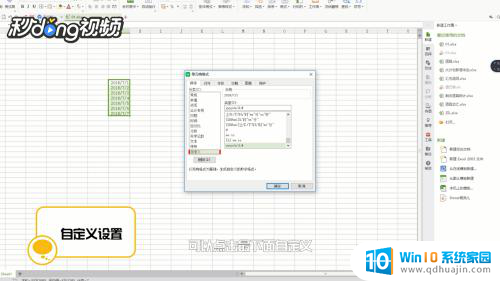 表格里时间格式设置 Excel表格时间格式设置教程