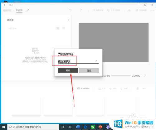 windows 自带视频剪辑 Win10自带视频编辑器使用方法