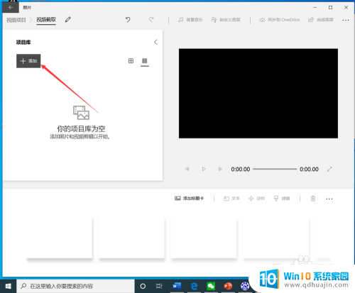 windows 自带视频剪辑 Win10自带视频编辑器使用方法