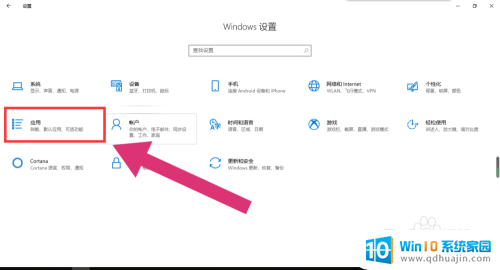 win10自启动项怎么设置 win10开机启动项设置教程