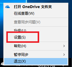 microsoft onedrive能卸载吗 OneDrive如何卸载Mac