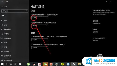 电脑怎么调亮屏时间 Win10系统如何设置屏幕显示时间限制