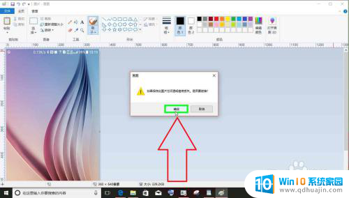 画图怎么保存图片 Windows10电脑画图如何复制图片另保存