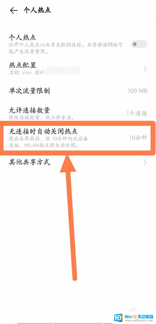 个人热点打开wifi自动关闭 手机热点设置不自动关闭方法