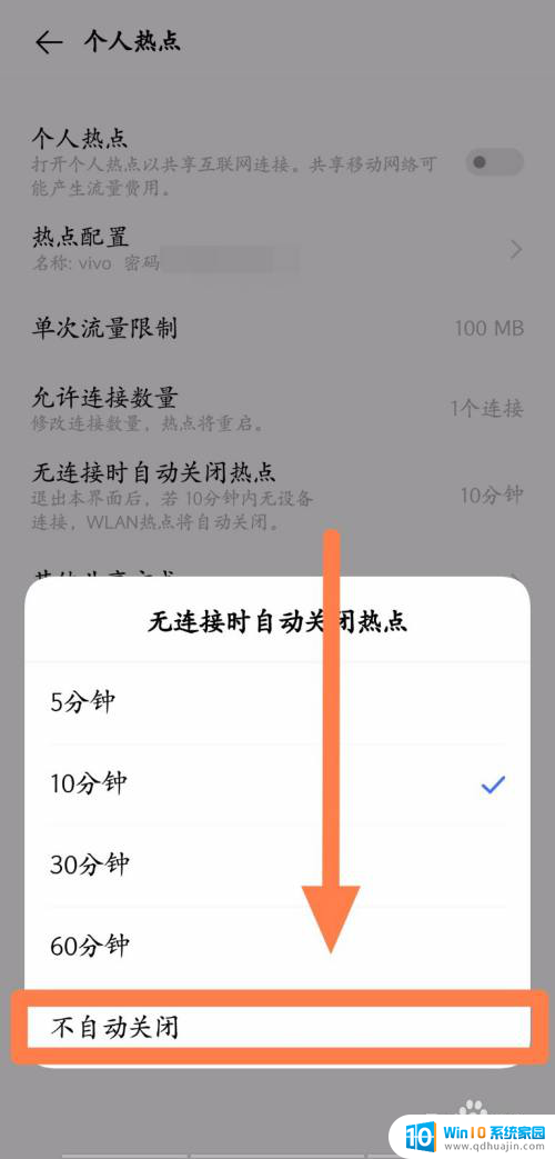 个人热点打开wifi自动关闭 手机热点设置不自动关闭方法