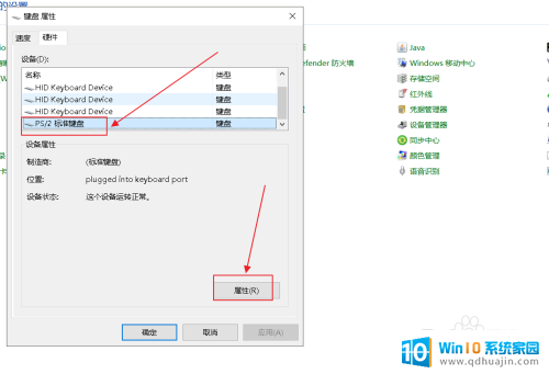 怎么关闭笔记本电脑键盘 win10如何禁用笔记本电脑内置键盘