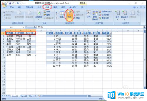 怎么把很多excel表格整合在一个excel里 多个Excel表合并