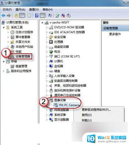 windows7插上摄像头没地方显示呢 Win7系统如何打开摄像头