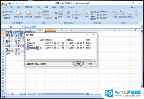 怎么把很多excel表格整合在一个excel里 多个Excel表合并