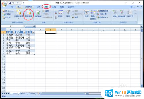怎么把很多excel表格整合在一个excel里 多个Excel表合并