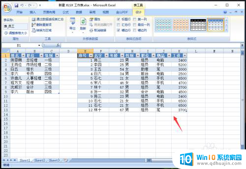 怎么把很多excel表格整合在一个excel里 多个Excel表合并