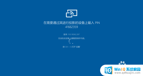 手机如何投屏windows电脑 Windows 10如何投屏到手机