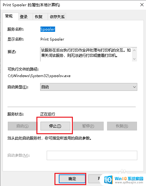 添加打印机后无法设置默认打印机 Win10默认打印机设置问题解决方法