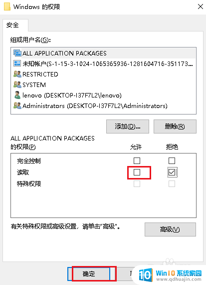 添加打印机后无法设置默认打印机 Win10默认打印机设置问题解决方法