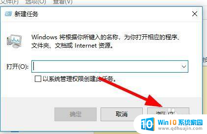 电脑显示系统中断 win10系统中断常见解决方法