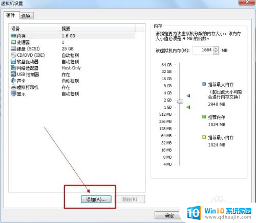 虚拟机用u盘启动 虚拟机设置u盘启动教程