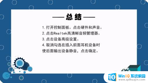 为什么电脑显示未插扬声器 win10电脑插上扬声器没有声音怎么解决