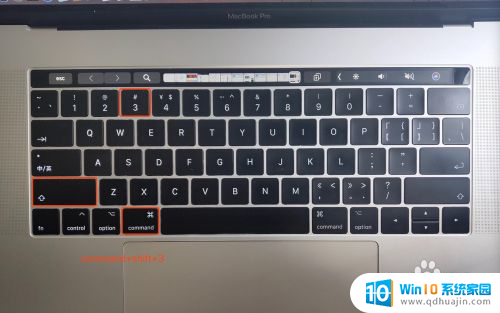 macpro怎么截屏 MacBook Pro电脑怎么截图快捷键