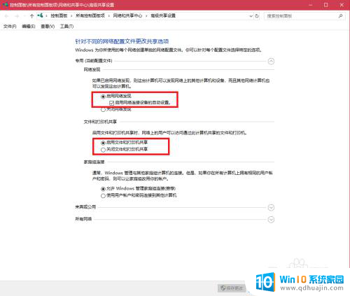 win7共享文件夹win10访问不到 如何彻底解决win10局域网共享无法访问问题