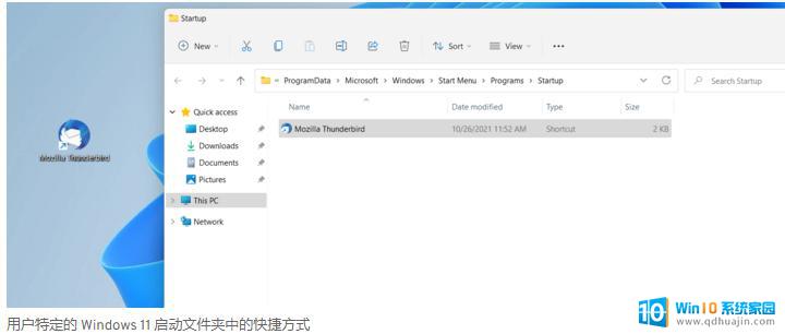 win11启动系统文件 win11开机启动项设置方法