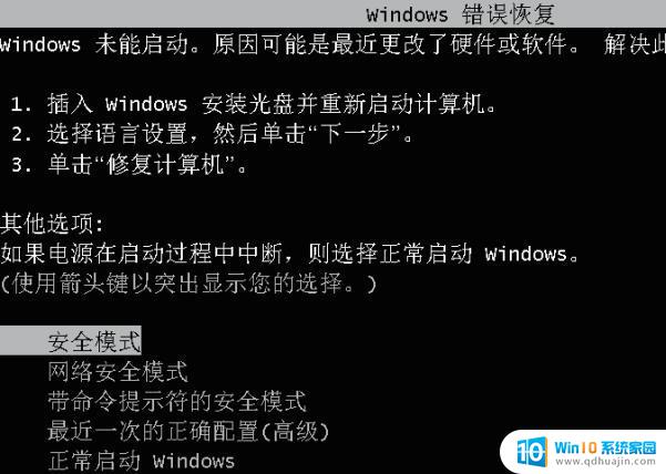 win7蓝屏怎么修复 win7电脑蓝屏崩溃解决方法