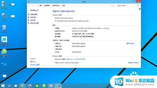 windows10系统删除 win10程序如何卸载