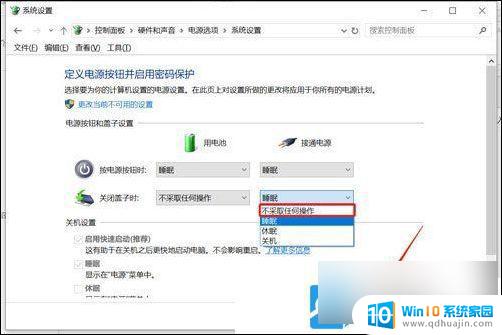 笔记本关屏幕不休眠win10 Win10笔记本盖盖子不休眠设置方法