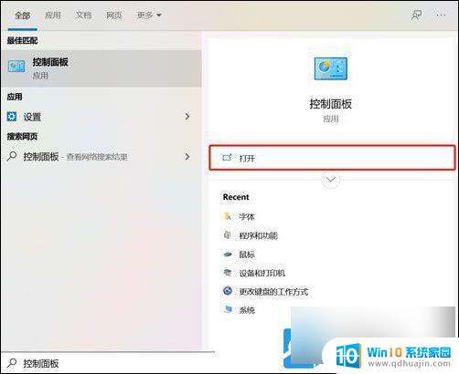 笔记本关屏幕不休眠win10 Win10笔记本盖盖子不休眠设置方法