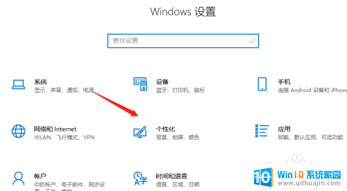 win10怎么设置电脑任务栏隐藏图标 Windows10任务栏图标隐藏方法