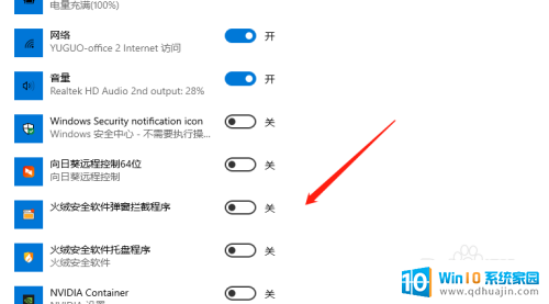 win10怎么设置电脑任务栏隐藏图标 Windows10任务栏图标隐藏方法