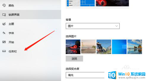 win10怎么设置电脑任务栏隐藏图标 Windows10任务栏图标隐藏方法