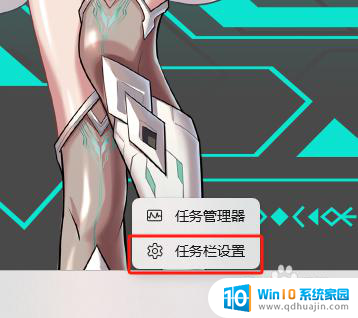 win11怎么隐藏任务栏图标其中一个 Windows11 隐藏任务视图的方法