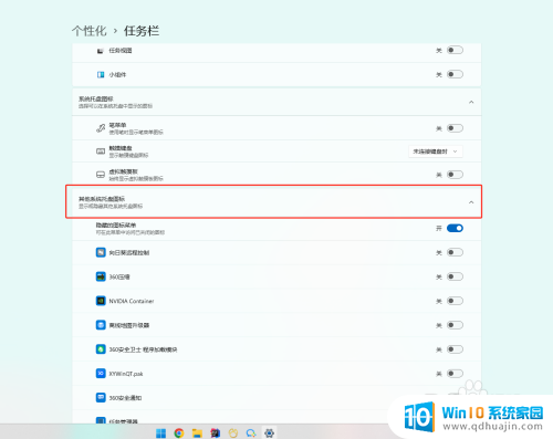 win11怎么隐藏任务栏图标其中一个 Windows11 隐藏任务视图的方法