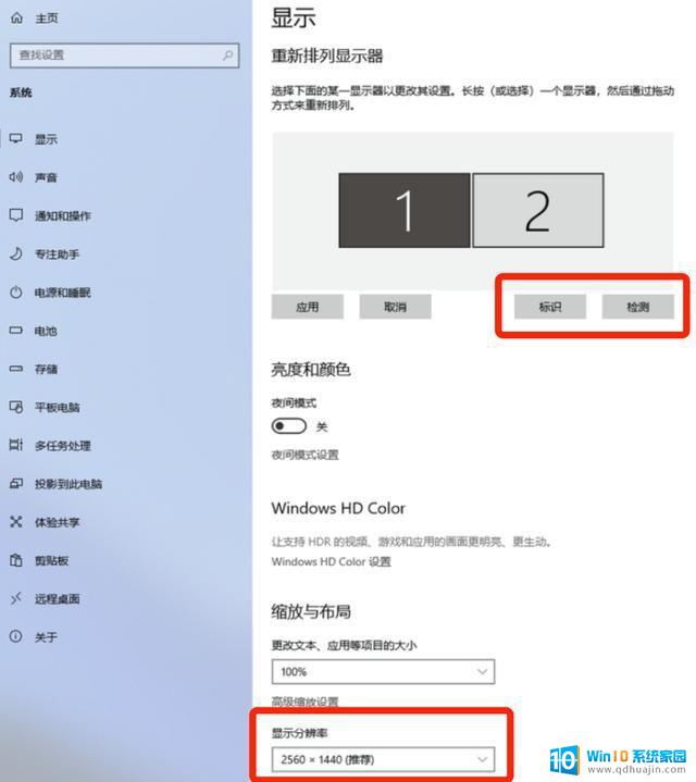 win11笔记本外接一个显示屏怎么设置 笔记本外接显示屏连接方法