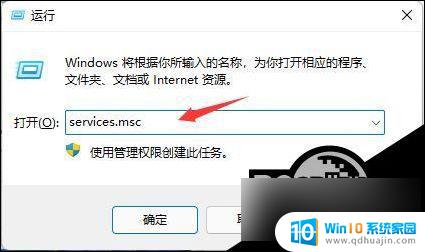 win11有就关闭更新 win11系统停止自动更新的步骤