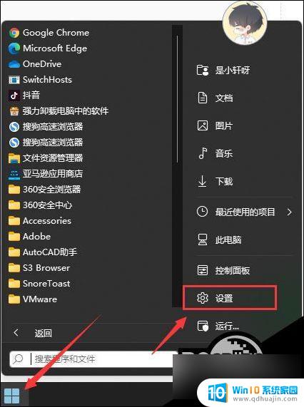 win11有就关闭更新 win11系统停止自动更新的步骤