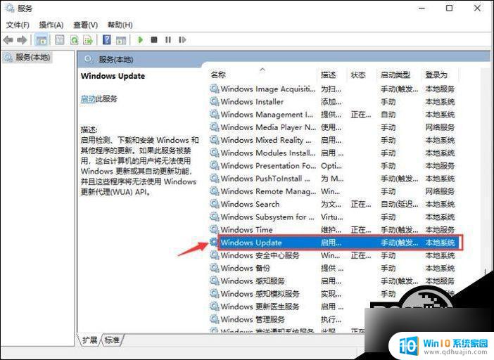 win11有就关闭更新 win11系统停止自动更新的步骤