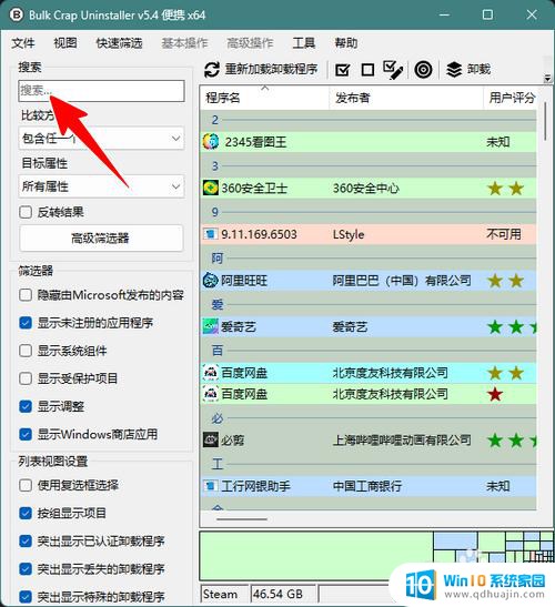 win11热门美图 卸载 Win11怎样删除自带的照片应用