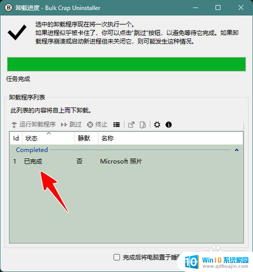 win11热门美图 卸载 Win11怎样删除自带的照片应用