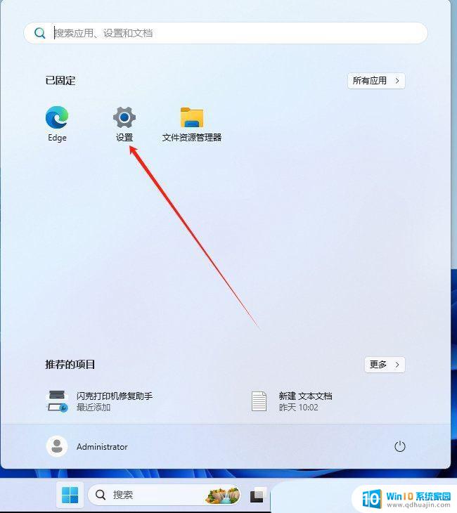 win1122h2内存完整性 Win11 24H2版内存隔离功能怎么开启