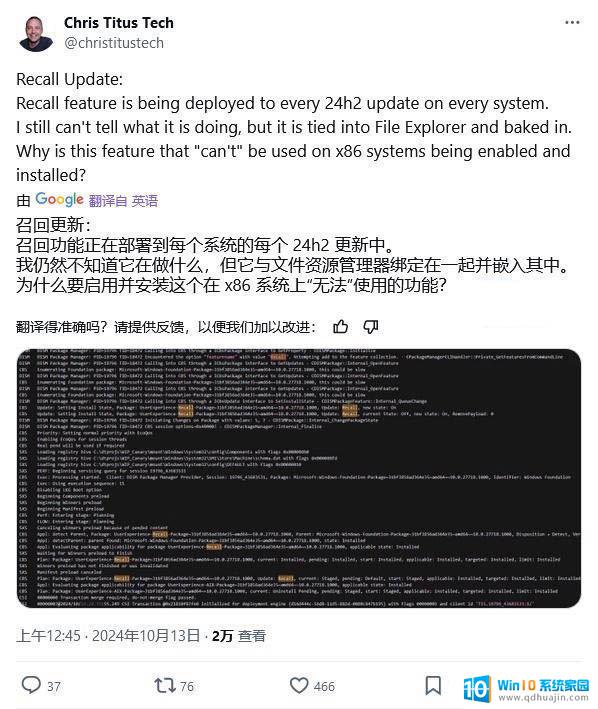 win11kb5026446无法卸载 Win11 24H2 Recall捆绑文件管理器独立卸载方法