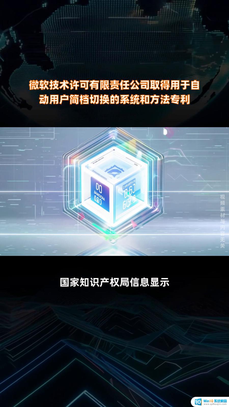 微软申请机器学习专利，用于识别并删除基于云的服务中的空闲会话