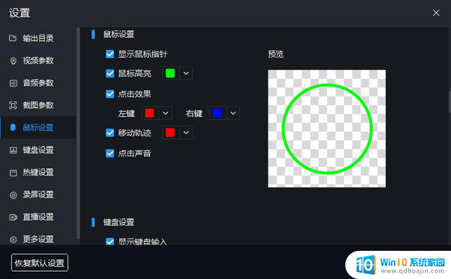 如何在Windows系统上进行录屏操作？教程分享