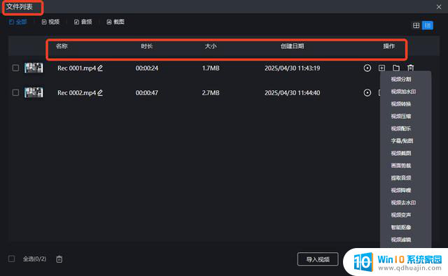 如何在Windows系统上进行录屏操作？教程分享