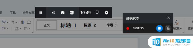 如何在Windows系统上进行录屏操作？教程分享