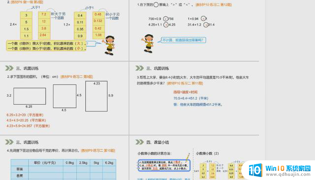 如何在Windows系统上进行录屏操作？教程分享
