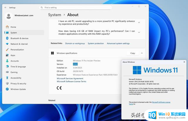 微软确认Windows 11 25H2将提升系统稳定性