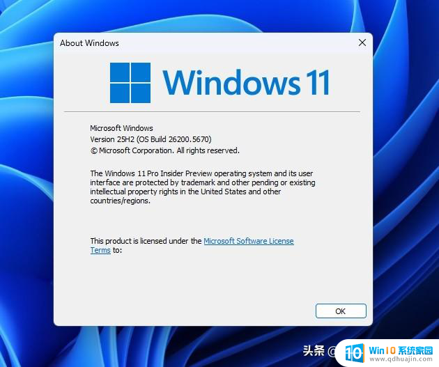 微软确认Windows 11 25H2将提升系统稳定性